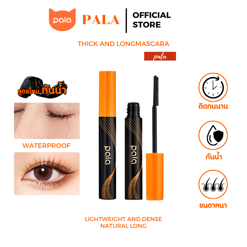 ตะกร้าบริษัท PALA มาสคาร่า MASCARA THICK CURLY WATERPROOF ปัดขนตางอน สีดำ กันน้ำ ทนนาน 14ชม. 5g