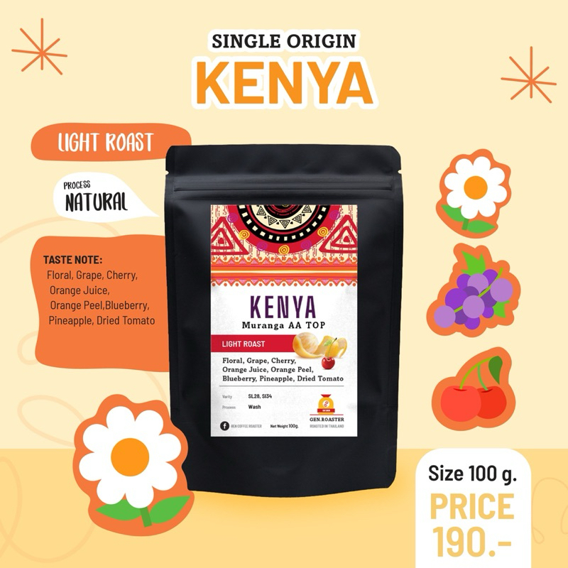 เมล็ดกาแฟ​คั่วอ่อน​ Kenya​ Muranga​ AA​ Top​ ​190​ บาท