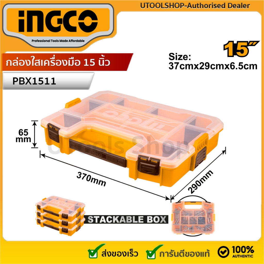 INGCO กล่องใสเครื่องมือ อเนกประสงค์ 15 นิ้ว สามารถวางซ้อนกันได้ รุ่น PBX1511 ( Plastic Organizer )