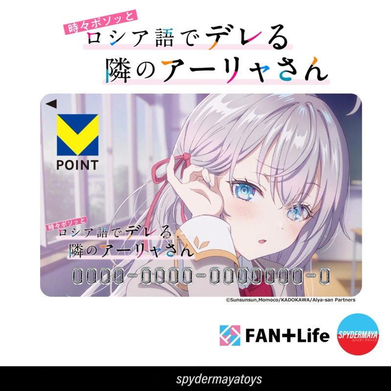 [พร้อมส่ง] Alya Sometimes Hides Her Feelings in Russian - T Card