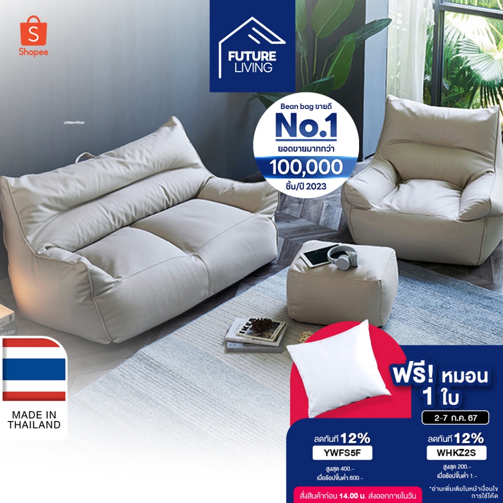 ซื้อ Bean Bag บีนแบคโซฟา รุ่นโมเดิร์น ผ้า/หนัง โซฟาเม็ดโฟม โซฟาและเก้าอี้ บีนแบ๊ก พร้อมเม็ดโฟม บีนแบก Modern บีนแบ็ก