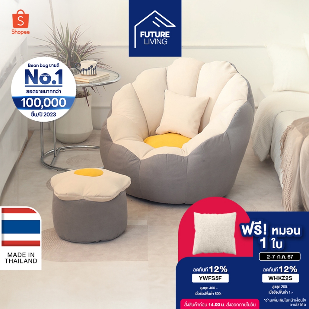 Bean Bag บีนแบคโซฟา รุ่นก้นหอย ผ้า/หนัง โซฟาเม็ดโฟม โซฟาและเก้าอี้ บีนแบ๊ก พร้อมเม็ดโฟม บีนแบก บีนแบ็ก