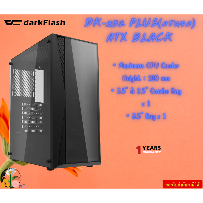 CASE (เคส) DARKFLASH DK352 PLUS BLACK (E-ATX) ATX , E-ATX , Micro-ATX , Mini-DTX , Mini-ITX รับประกั