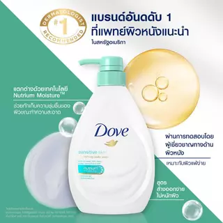 Dove Liquid Soap โดฟ ครีมอาบน้ำ 550 มล. [ 4 สูตร: Revive-แดง , Peach-ชมพู , Sensitive-เขียว , Nourishing-น้ำเงิน ]
