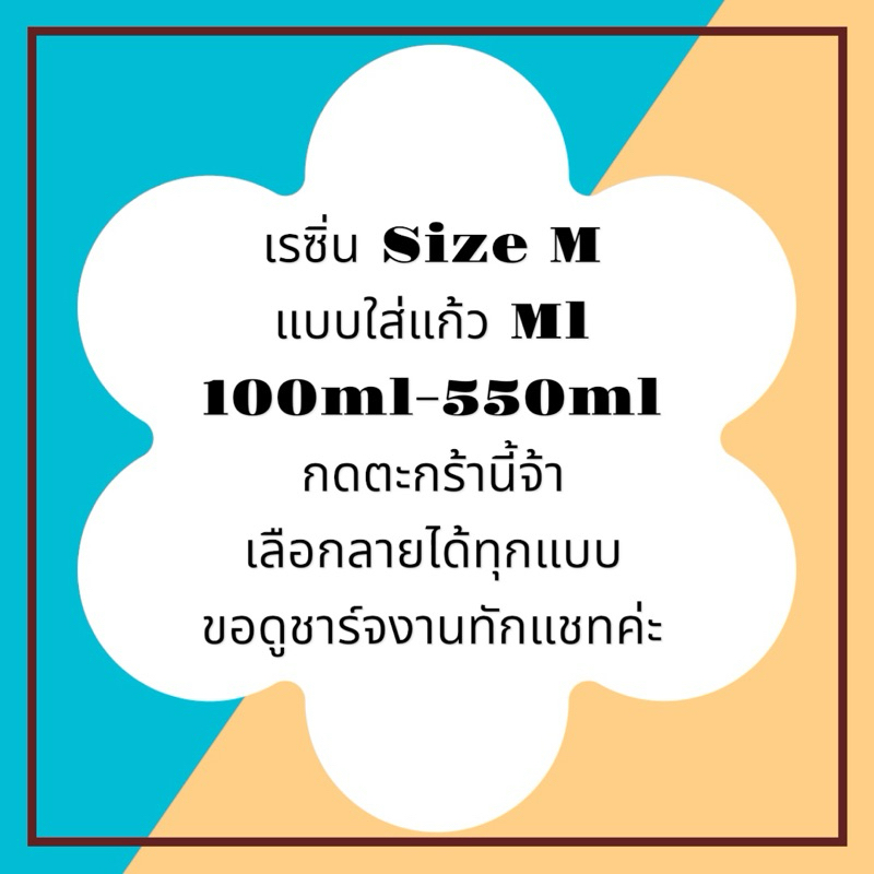พร้อมส่ง งานเรซิ่น Diy น่ารัก ตกแต่งเคส ยาดม แก้ว 100 ml-550 ml
