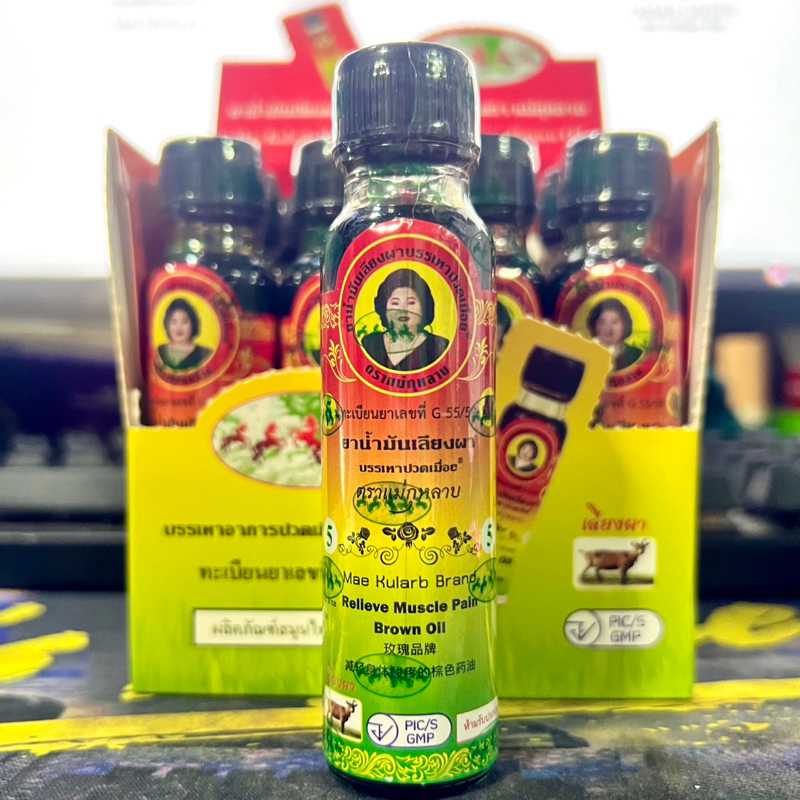 น้ำมันเลียงผา ตราแม่กุหลาบ® Brown Oil Mae Kularb Brand®