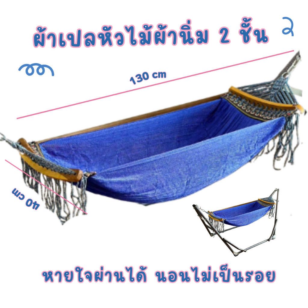 เฉพาะผ้าเปลเด็ก รุ่นหัวไม้ ผ้านิ่ม 2ชั้น นอนสบาย นอนแล้วตัวไม่เป็นรอย ระบายอากาศได้ดี พร้อมส่งทุกวัน