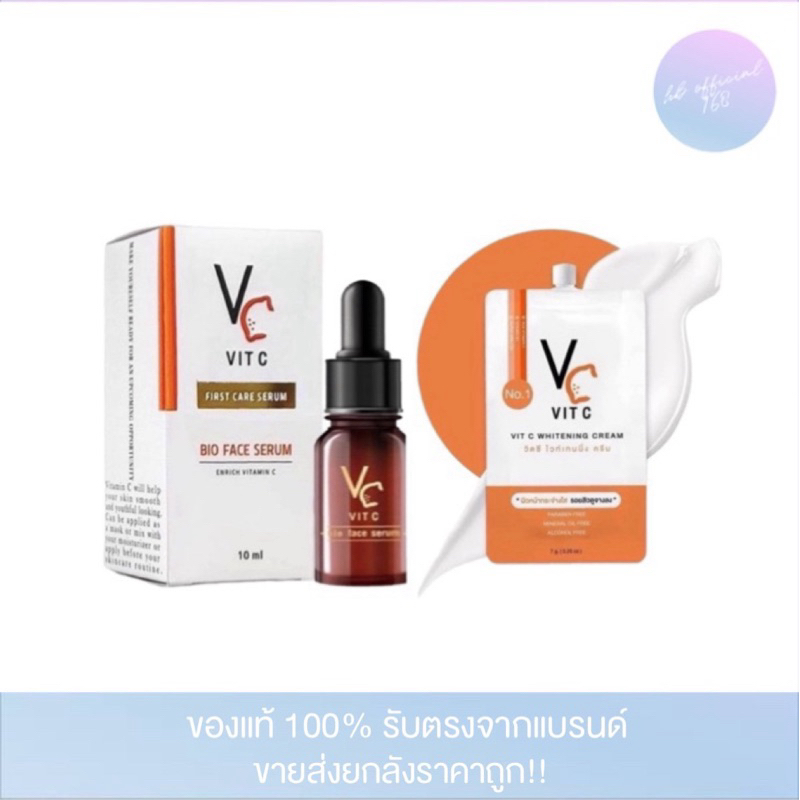เซรั่มวิตซีน้องฉัตร VC Vit C Bio face Serum (10 ml.)