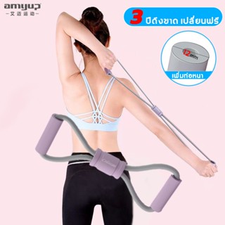 （3 ปีดึงขาด เปลี่ยนฟรี）amyup ยางยืดเลข 8 ท่อหนา 12 มม ยางยืด…