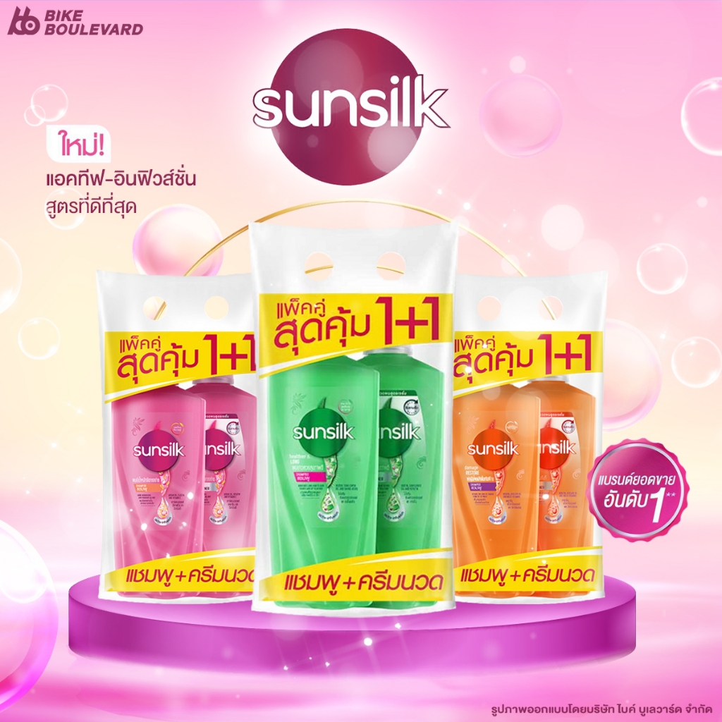 Sunsilk ซันซิล แชมพู ครีมนวด แพ็คคู่ ขนาด 350 มล. แชมพูซันซิล ยาสระผม แชมพูสระผม ครีมนวดผม