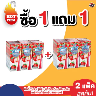 [โปรโมชั่น 1แถม 1] ทิคกี้ Ticky จุ๊บจุ๊บ บิสกิตแท่งเคลือบครีม เกล็ดโยเกิร์ตกลิ่นสตอเบอรี่ ขนาด 18 กรัม x 24 กล่อง
