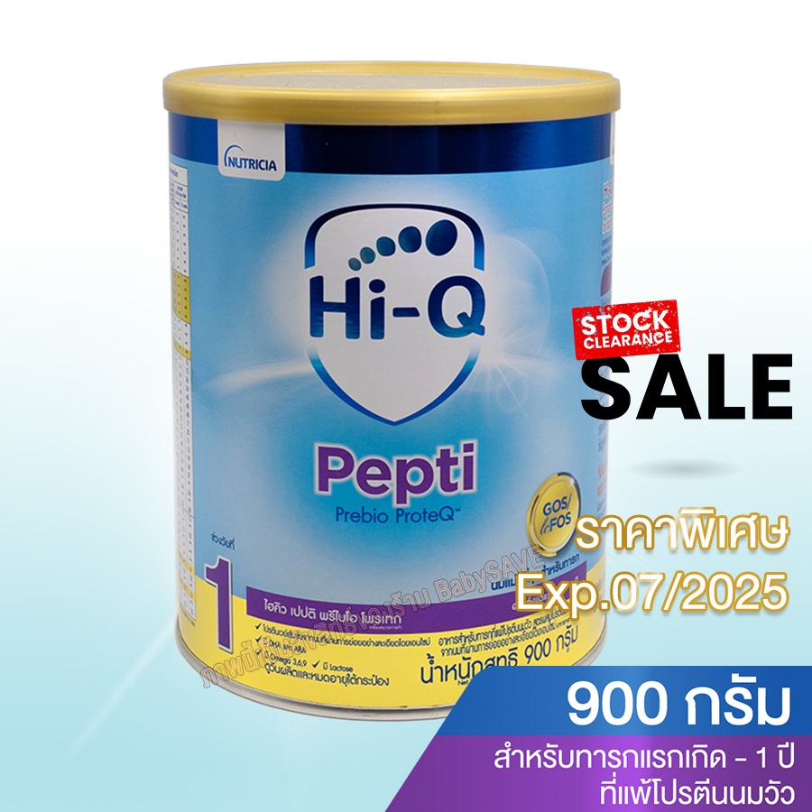 Hi-Q Pepti 900g. ไฮคิว เปปติ สูตรสำหรับแพ้นมวัว ขนาด 900 กรัม