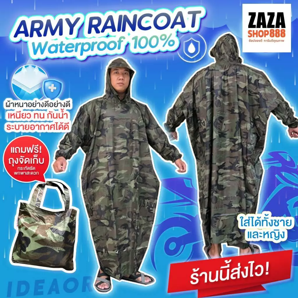ชุดกันฝนผู้ใหญ่ ลายพรางไซส์ใหญ่พิเศษ น้ำไม่เกาะ ผ้าหนาอย่างดี เสื้อกันฝน สำหรับขี่มอเตอร์ไซค์ จัดส่งไว