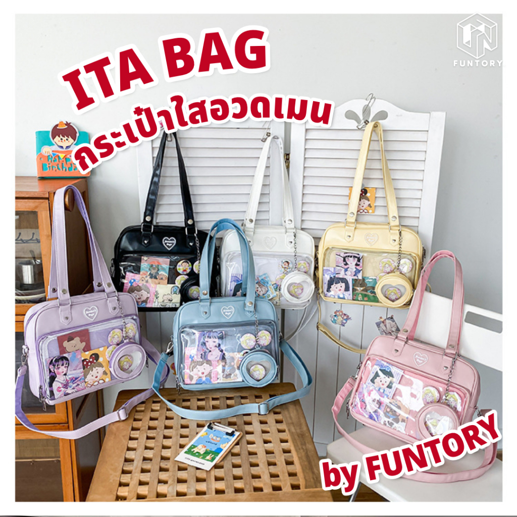 👜พร้อมส่ง💟 Funtory กระเป๋า Ita Bag หนังPU แต่งพวงกุญแจหัวใจ ใส่ตุ๊กตา เข็มกลัด แท่งไฟ กันน้ำ กันฝุ่น