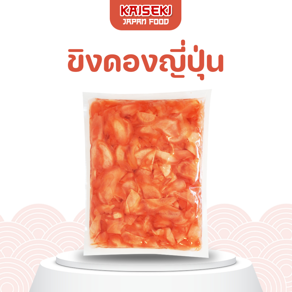 ขิงดองญี่ปุ่น ขิงสไลซ์ซูชิ (สีชมพู) 1 กิโลกรัม