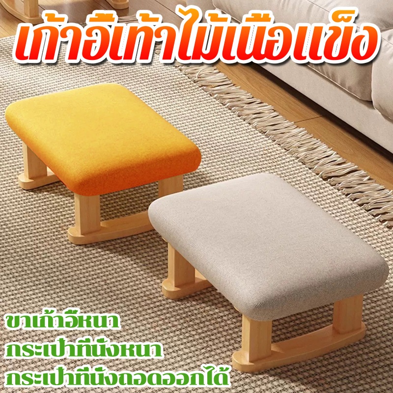 👍จัดส่งที่รวดเร็👍ก้าอี้รองเท้า เก้าอี้เท้าไม้เนื้อแข็ง เก้าอี้ไม้วางเท้า  ที่พักเท้าใต้โต๊ะ ที่พักเท้ เปลี่ยนรองเท