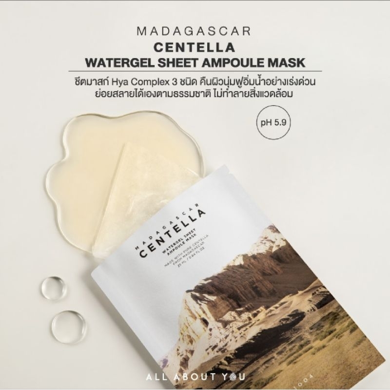 SKIN1004 Madagascar Centella Watergel Sheet Ampoule Mask 25 ml