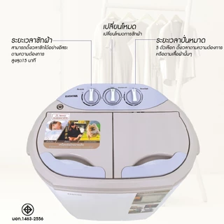 KASHIWA เครื่องซักผ้า 2in1 พร้อมถังปั่นหมาด รุ่น S36D เครื่องซักผ้ามินิ เครื่องซัก 2 ถัง