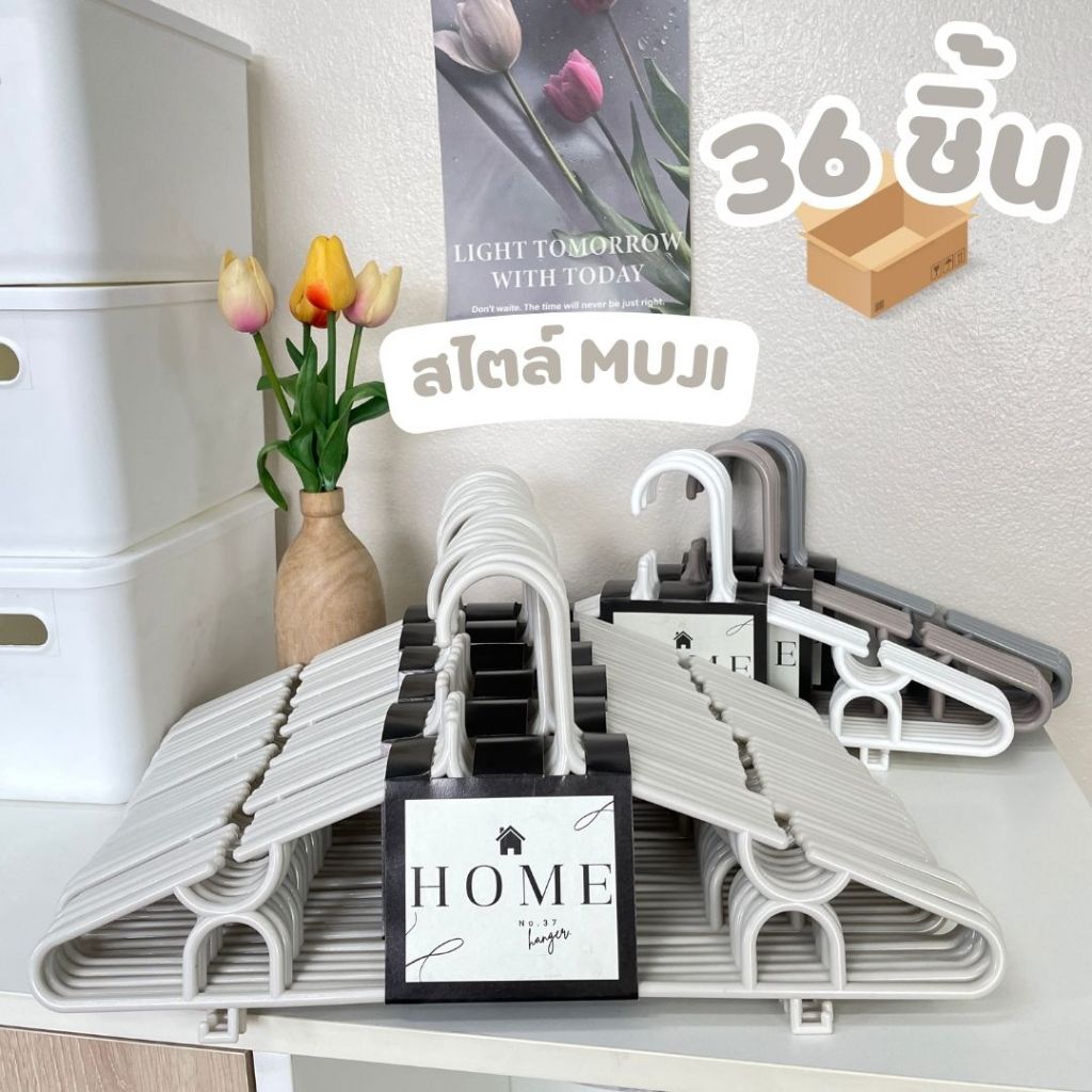 ไม้แขวนเสื้อพลาสติก สำหรับผู้ใหญ่ 36 ชิ้น สีขาว ไม้แขวนเสื้อ พลาสติก หนา #No.37x6