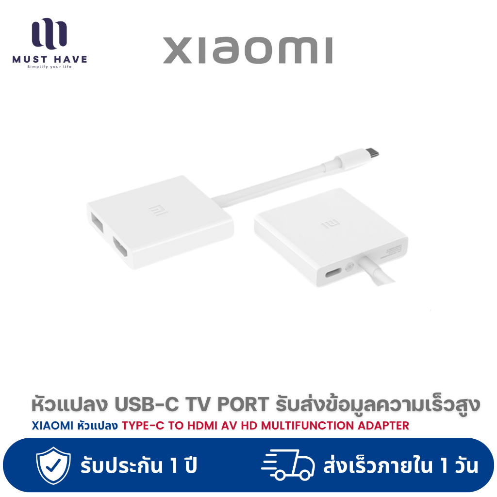 [พร้อมส่ง] Xiaomi หัวแปลง Type-C to HDMI AV HD Multifunction Adapter หัวแปลง USB-C TV Port รับส่งข้อ