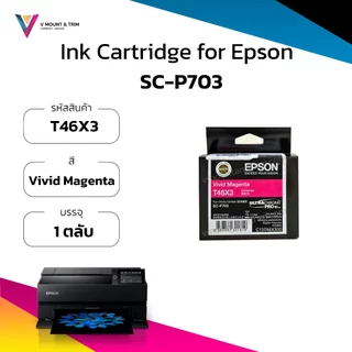 ตลับหมึก Epson SC-P703 | 25 ML | Ink Cartridge | Maintenance Box