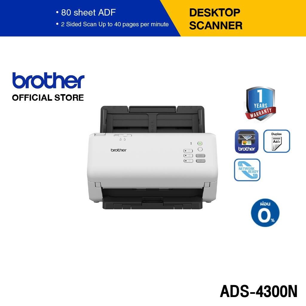 Brother ADS-4300N เครื่องสแกนเอกสาร High-speed network desktop scanner (ประกันจะมีผลภายใน15วัน หลังจ