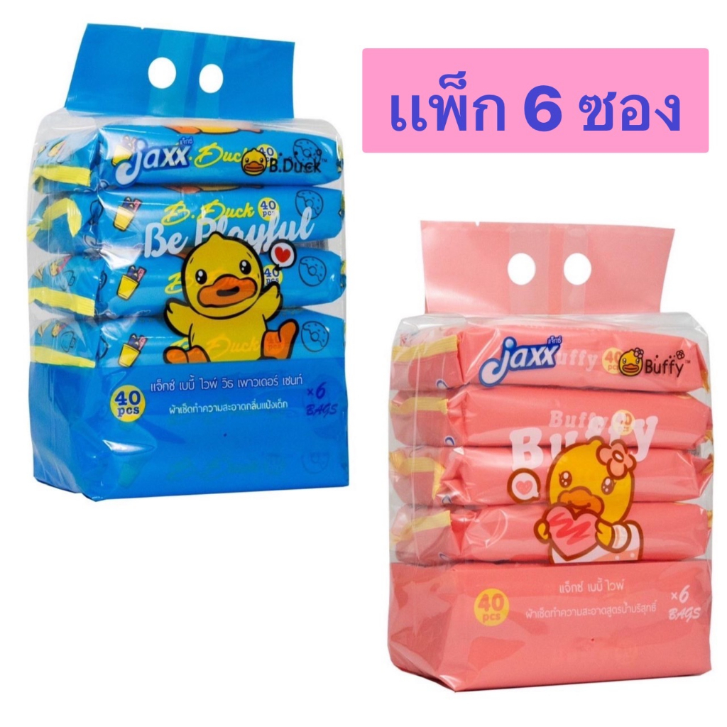 E-4-1-1 ทิชชู่เปียกเป็ดผ้าเช็ดทำความสะอาดผิว (จำนวน 40 แผ่น/ห่อ) ยกหิ้ว 6 ห่อ ของเเท้100%