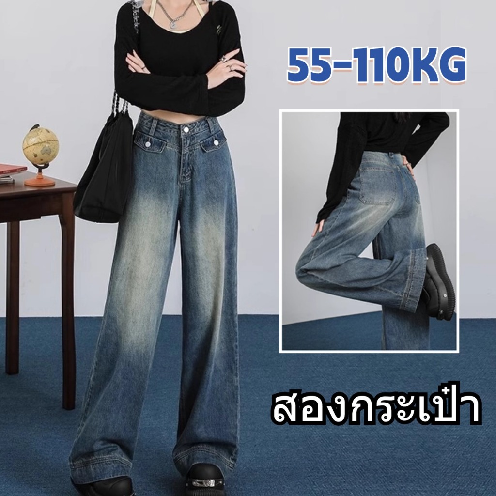 L-5XL ยีนส์เอวสูง กางเกงทรงกระบอก เอวสูง ทรงหลวม ทรงกระบอกลูกแพร์ คล่องแคล่วและสบายสบาย ๆใส่สบายๆ คุณภาพดี