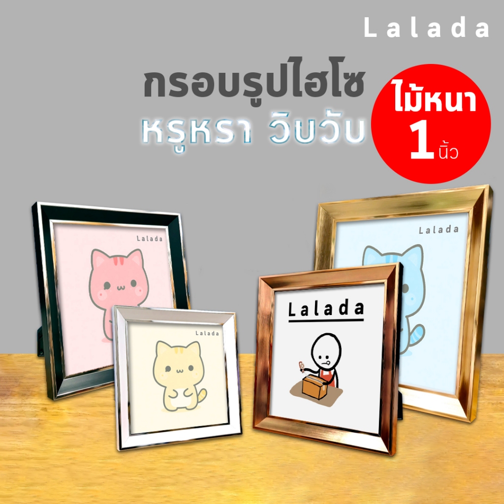 กรอบรูปสี่เหลี่ยม 4x4 5x5 6x6 7x7 8x8 9x9 10x10 หรู ทอง ขาว ดำ โอลด์โรส กรอบกระจก ไม้กว้าง 0.5 นิ้ว + ขาตั้ง ที่แขวน