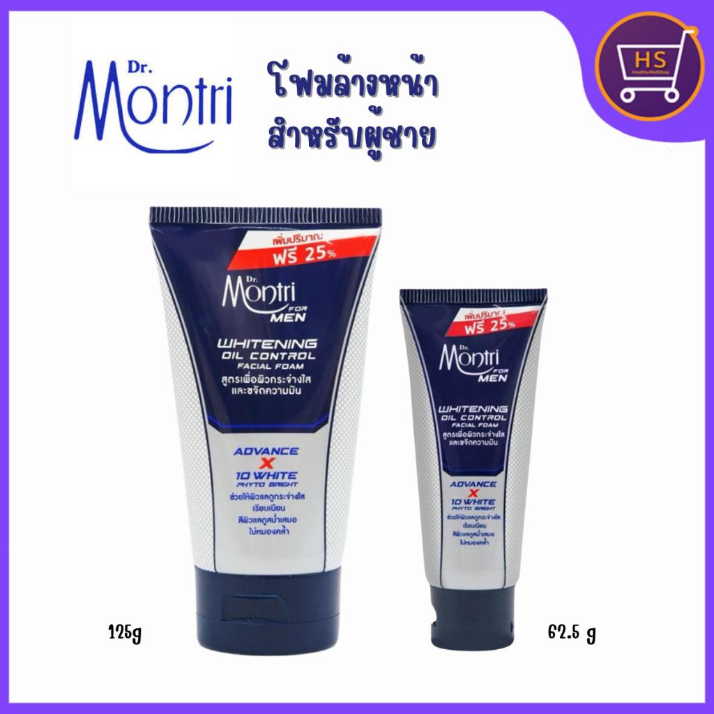 Dr.Montri ดร.มนตรี ไวท์เทนนิ่งโฟม ฟอร์เมน  โฟมล้างหน้า สำหรับผู้ชาย 62.5g./ 125g