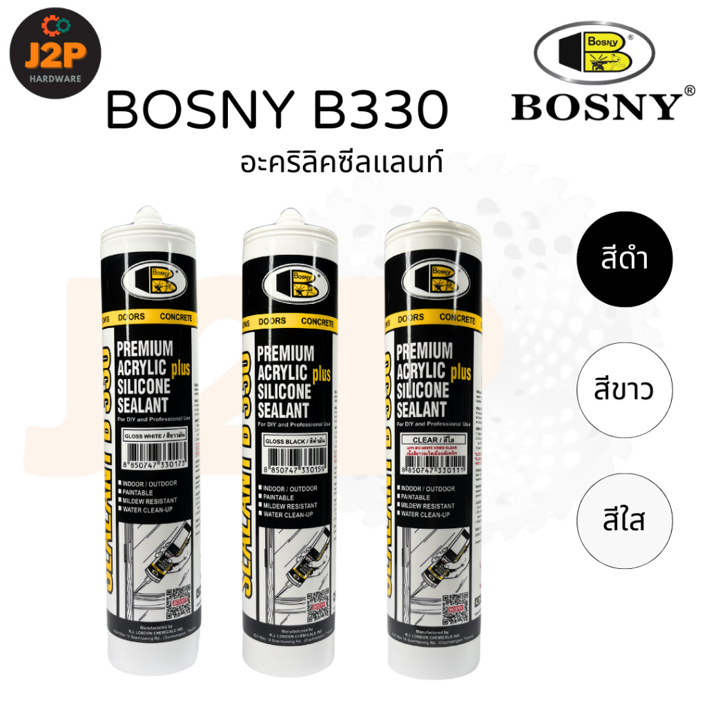 BOSNY อะคริลิค ซิลิโคนซิลแลนท์ B330 ซิลิโคนยาแนว มีความยืดหยุ่น ทาสีทับได้ 300ml. J2P ราคา ถูกที่สุด ดีลบีเคเค