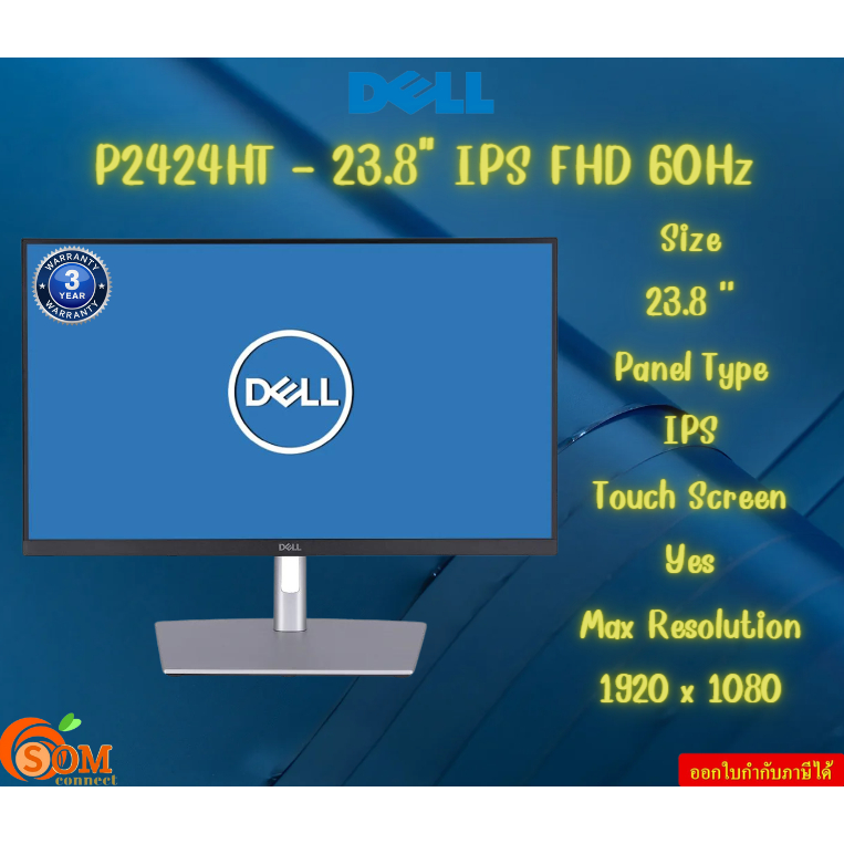 MONITOR (จอมอนิเตอร์) DELL P2424HT - 23.8" IPS FHD 60Hz TOUCH SCREEN Max Resolution1920 x 1080 รับปร