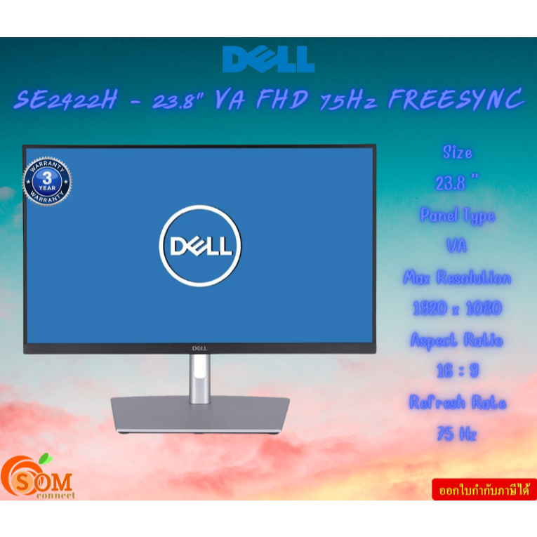 MONITOR (จอมอนิเตอร์) DELL SE2422H - 23.8" VA FHD 75Hz FREESYNC Max Resolution1920 x 1080 รับประกัน3