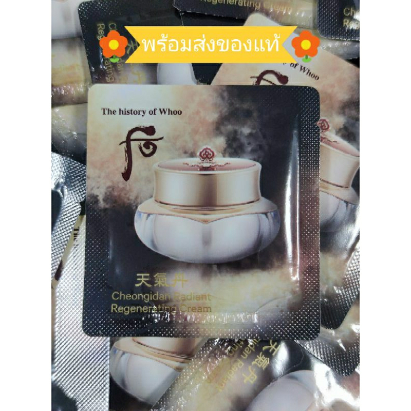 The History Of Whoo Cheongidan Radiant Regenerating Cream 1ml (exp.2027)