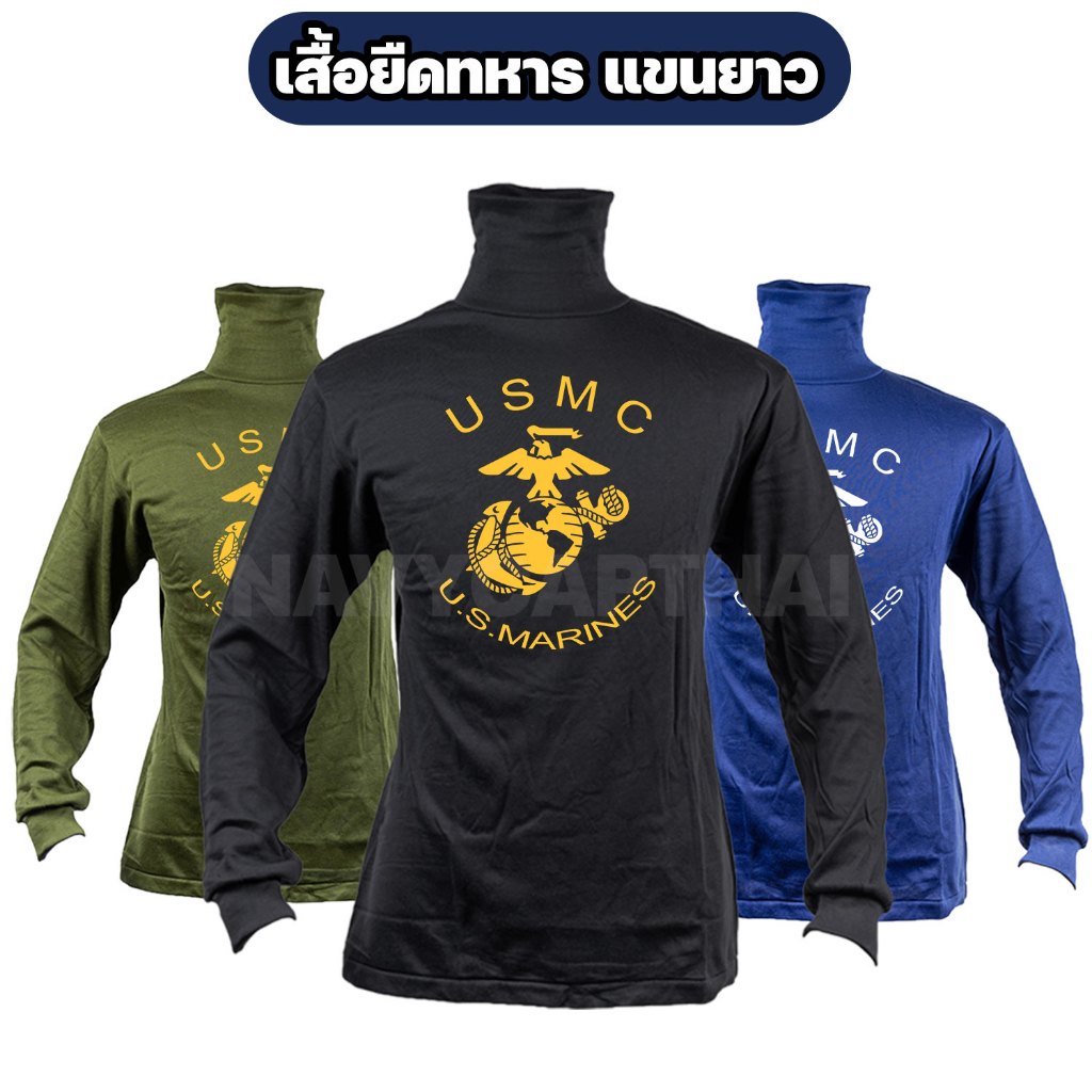 เสื้อยืด USMC U.S.MARINES แขนยาว คอพัน