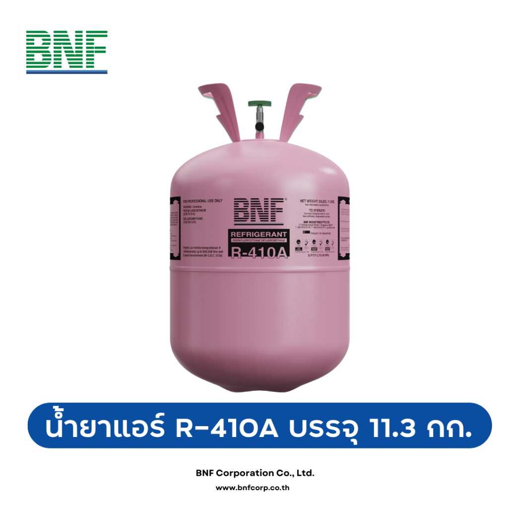 BNF น้ำยาแอร์ R-410a