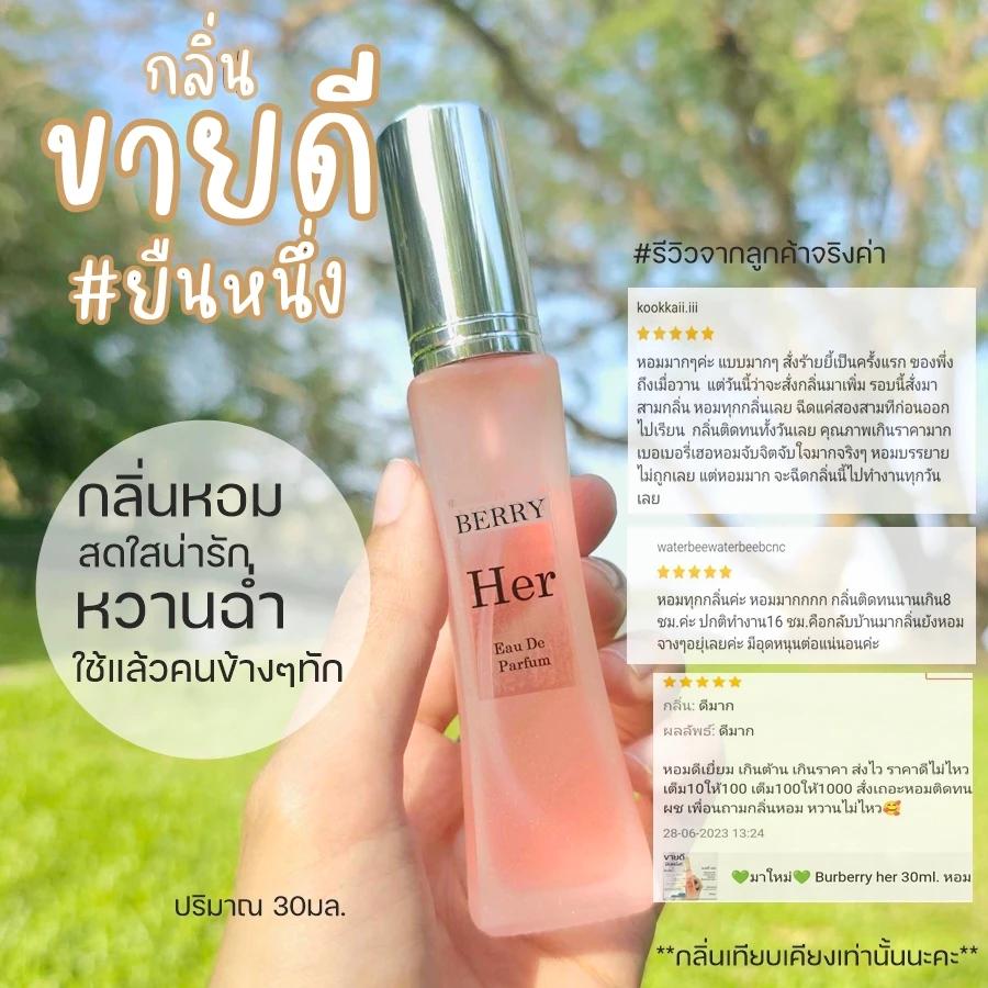 NO.14-2 (ลิ้งค์สำรอง)💚 กลิ่นผู้หญิงหอมหวาน น้ำหอม กลิ่นขายดียืนหนึ่ง😊💚