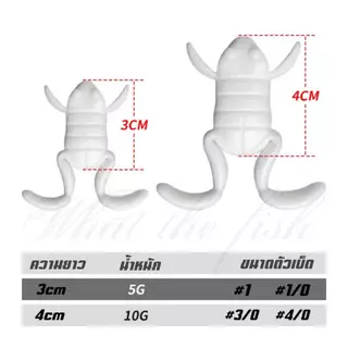 เหยื่อยาง กบขาเตะ 5g 10g กบยาง เหยื่อยางช่อน เหยื่อยางชะโด เหยื่อยางตกปลา เหยื่อปลอม R144