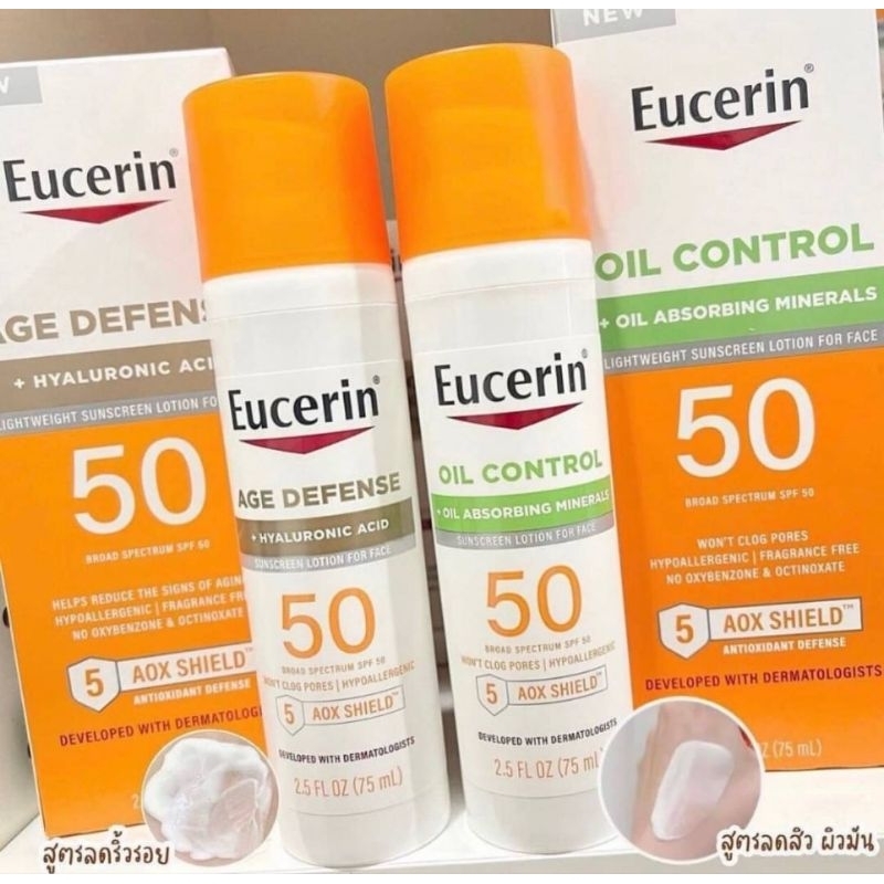 ครีมกันแดด Eucerin Sun ขนาด 75ml