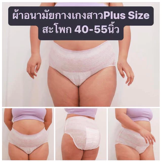 แทมเม่ รุ่นพรีเมี่ยม ผ้าอนามัยกางเกงทั้ง 3 ขนาด ใส่หลังคลอด ยกโหล