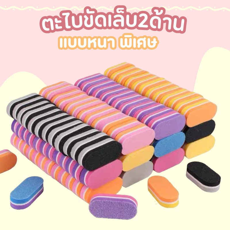 ✔️พร้อมส่ง ตะไบเล็บ ที่ขัดเล็บ แบบหนา มี2ด้าน หยาบและเงา จำนวน1ชิ้น