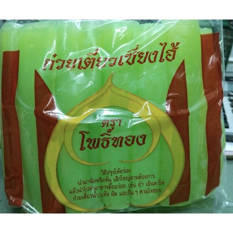 ก๋วยเตี๋ยวเซี่ยงไฮ้สดน้ำหนัก500กรัมต่อ1ห่อมีสีขาว,เขียว💛