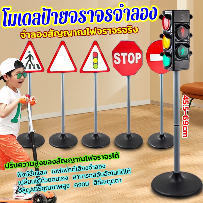 ส่งของในไทย ไฟถนนจราจร ชุดของเล่นไฟจราจร เสมือนจริง เสริมการเรียนรู้เด็ก ป้ายจราจร โมเดลป้ายจราจรจําลอง