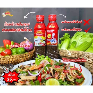 น้ำปลาร้าเชฟไพรฑูรย์ สูตรดั้งเดิมพลัส แพ็ค 6 ขวด (ขวดละ 400ml)