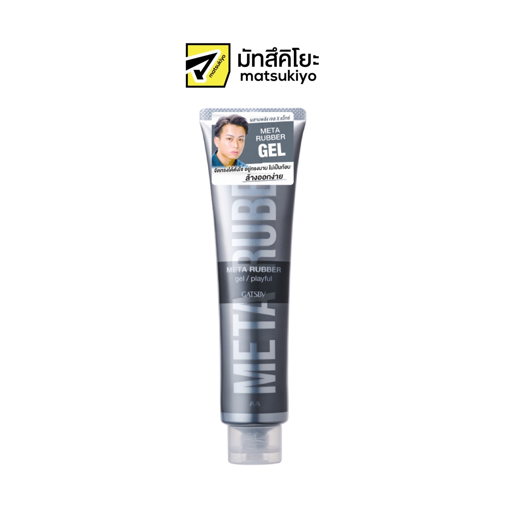 Gatsby Meta Rubber Gel Playful 140 g แกสบี้เมตารับเบอเจลเพลฟูล 140 ก