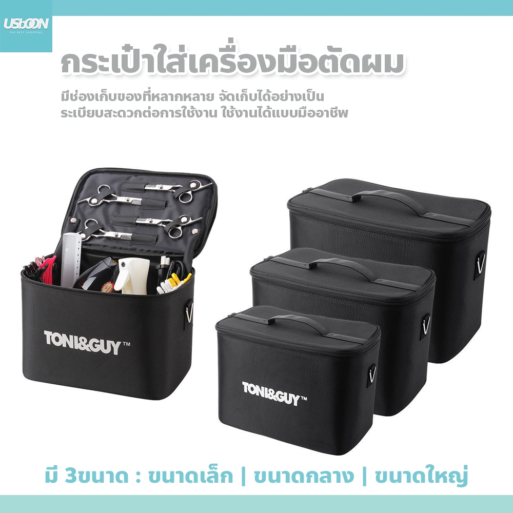usboon กระเป๋าเครื่องมือทำผม อเนกประสงค์ แบบพกพา สําหรับร้านทําผม วัสดุคุณภาพสูง