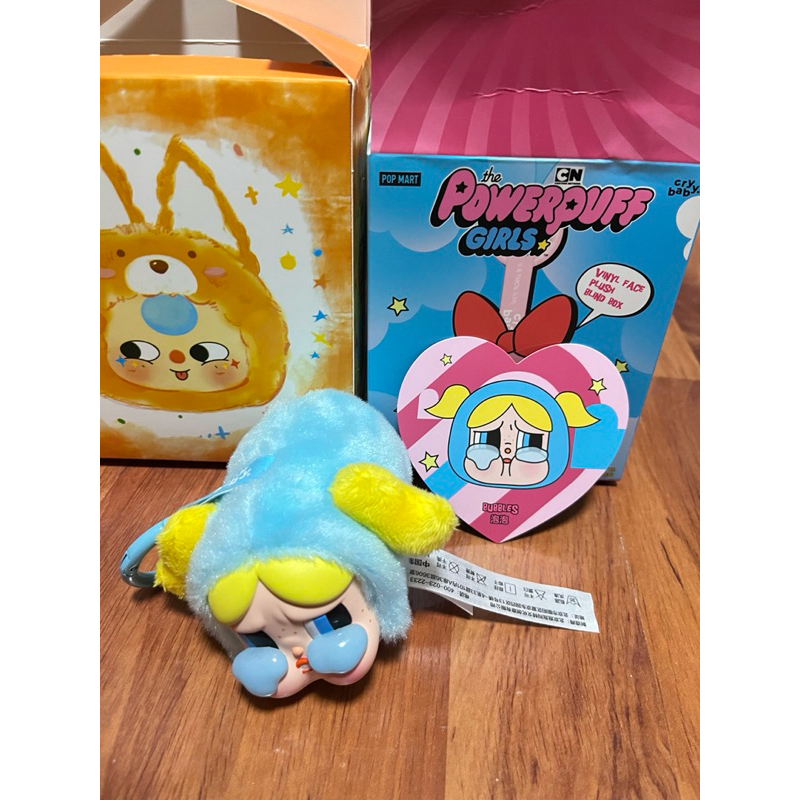 น้องcry baby พร้อมส่ง