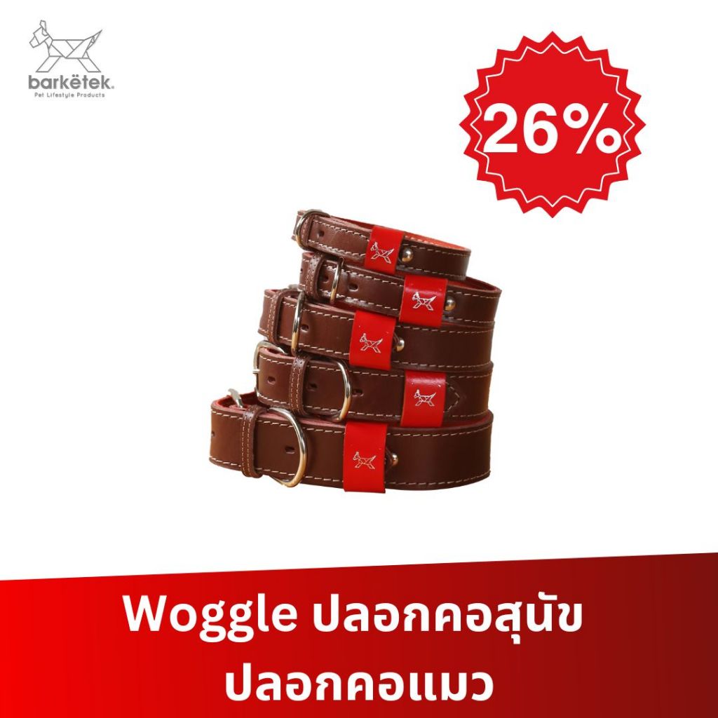 BARKETEK - Woggle ปลอกคอสุนัข ปลอกคอแมว สีแดง [สินค้ารุ่นปี 2020]