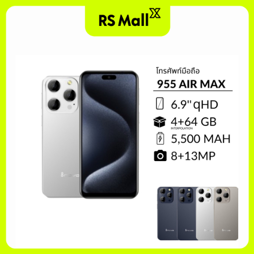 INOVO I-955 Air Max โทรศัพท์สมาร์ทโฟน หน้าจอ 6.9 นิ้ว, แบตเตอรี่ 5,500 mAh และ รองรับ 2 ซิม (มี 4 สีให้เลือก) แถมปากกา