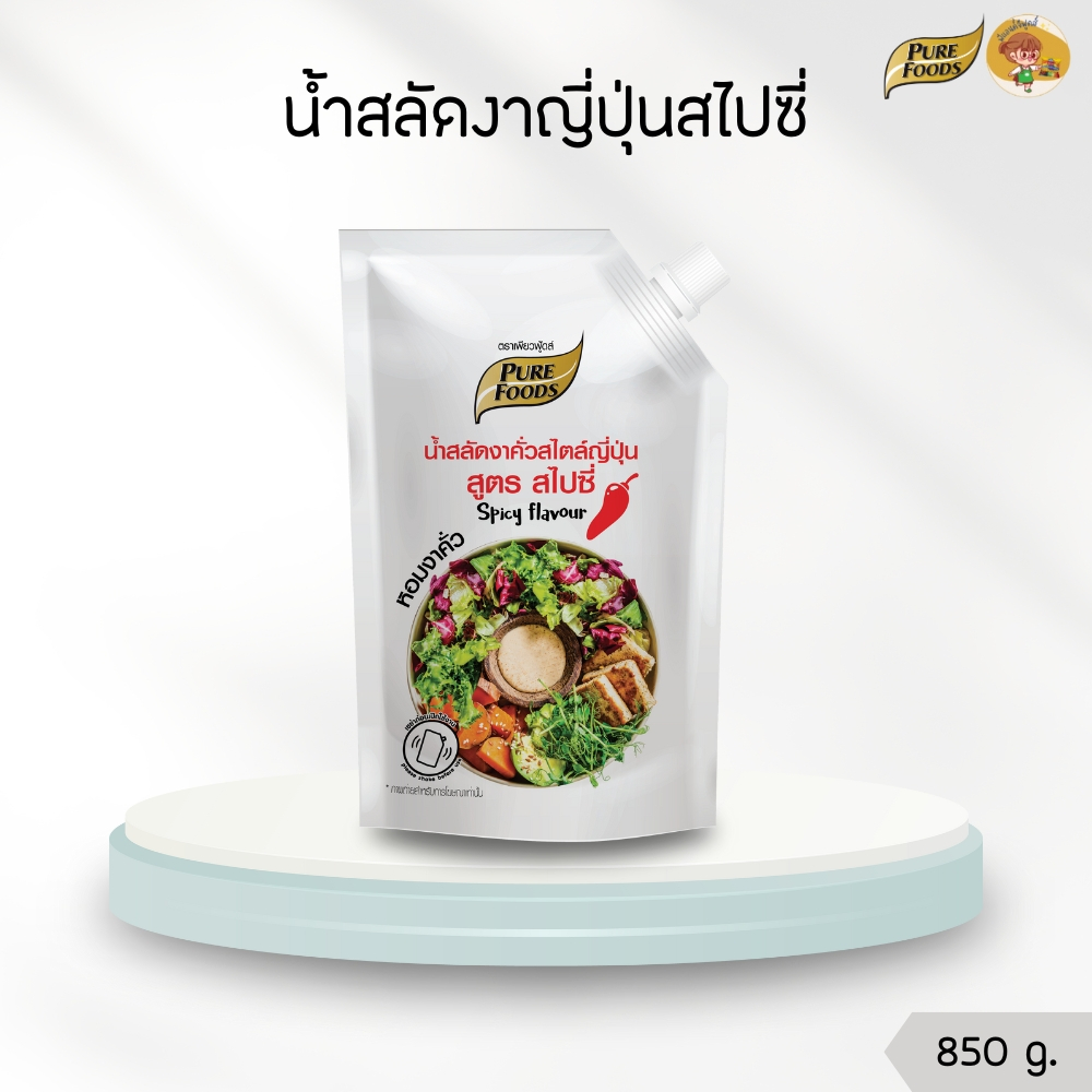 น้ำสลัดงาญี่ปุ่นสไปซี่ 850กรัม เพียวฟู้ดส์ น้ำสลัดครีม น้ำสลัดงาญี่ปุ่น น้ำสลัดงาคั่ว น้ำสลัดรสเผ็ด